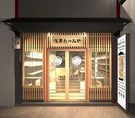 浅草たつみや