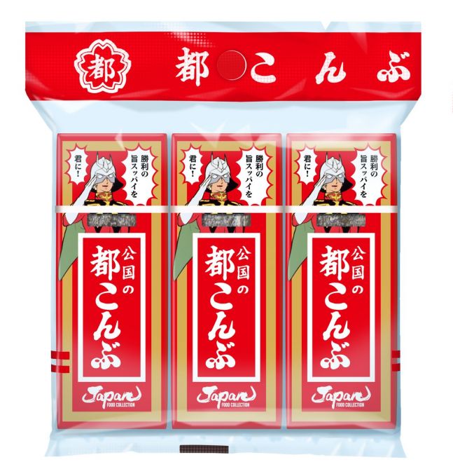 公国の都こんぶ