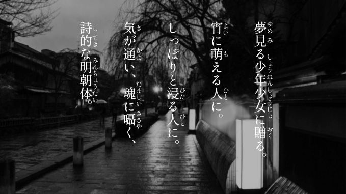 しっぽり明朝