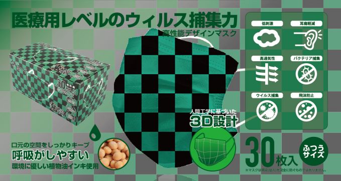 鬼退治和柄不織布マスク