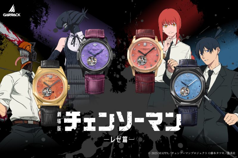 劇場版『チェンソーマン レゼ篇』×伝統工芸「阿波和紙」腕時計