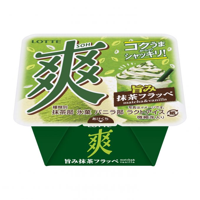 爽　旨み抹茶フラッペ＜抹茶＆バニラ＞