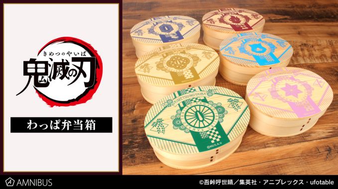 鬼滅の刃 わっぱ弁当箱