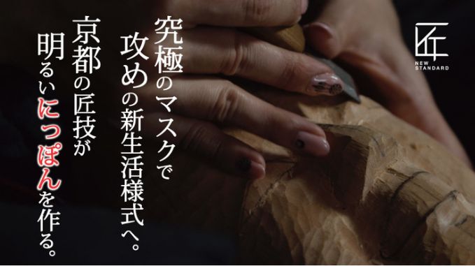 匠 NEW STANDARD
