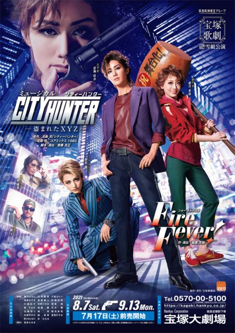 ミュージカル『CITY HUNTER』－盗まれたXYZ－