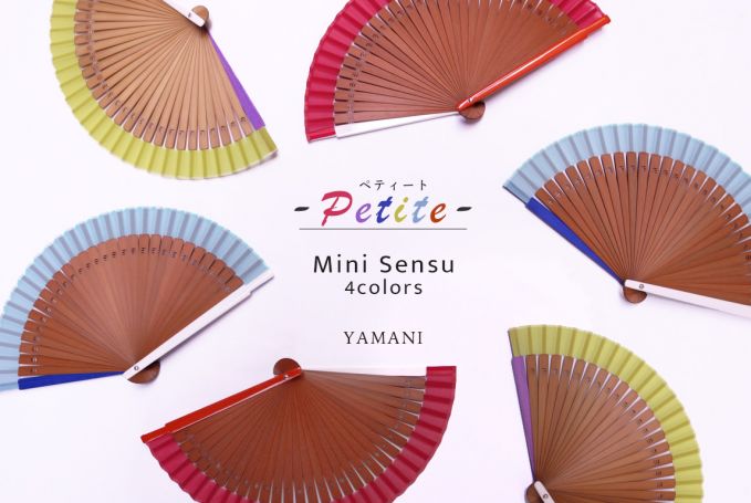 ミニ扇子「Petite(ペティート)」