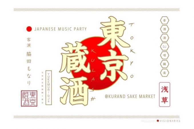 東京蔵酒 -TOKYO KULASH-