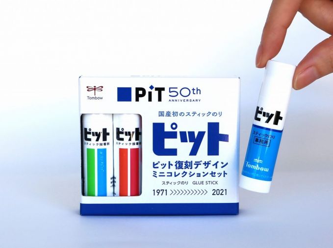 ピット復刻デザイン　ミニコレクションセット