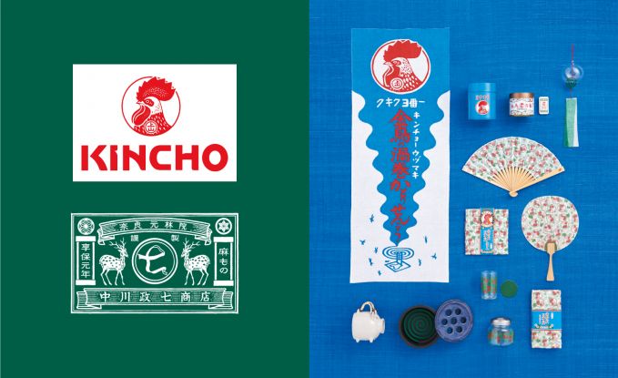 金鳥×中川政七商店コラボ