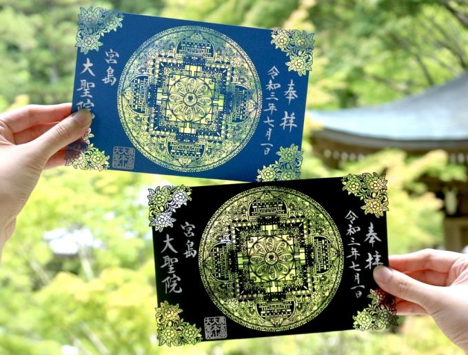 切り絵御朱印