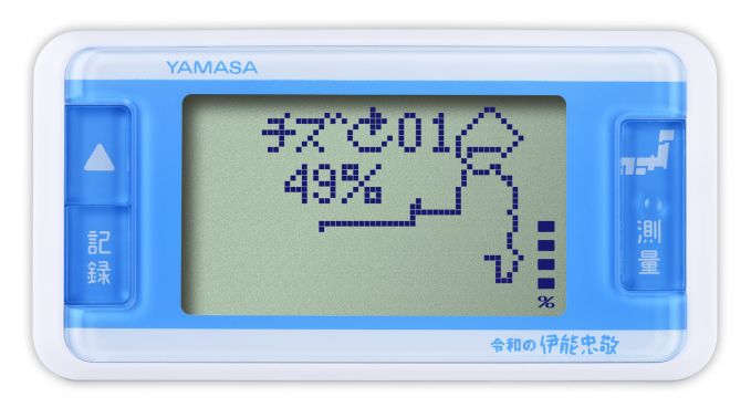 万歩計(R) ゲームポケット万歩 令和の伊能忠敬