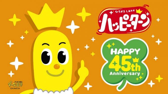 ターン王子のオリジナルグッズ