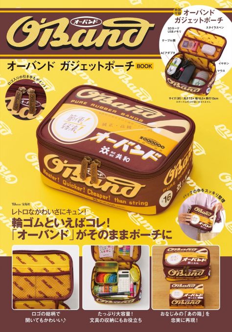 オーバンド ガジェットポーチBOOK