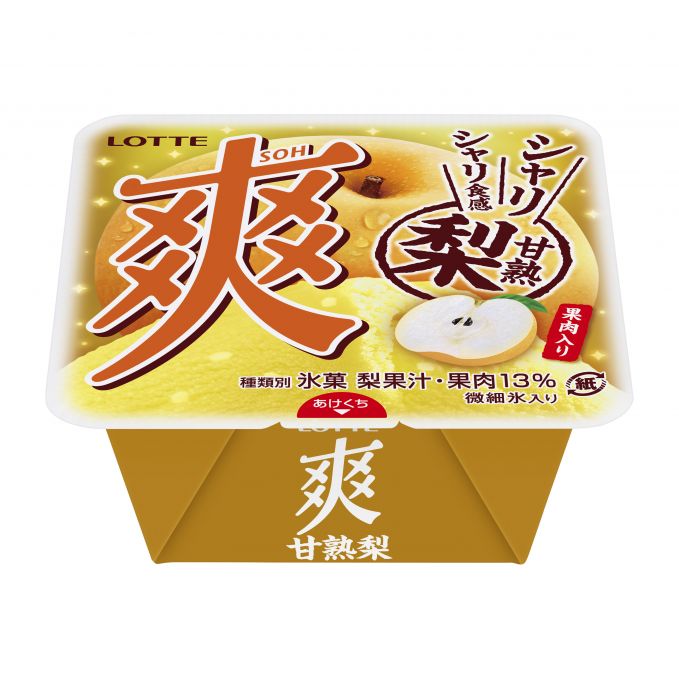 爽　甘熟梨