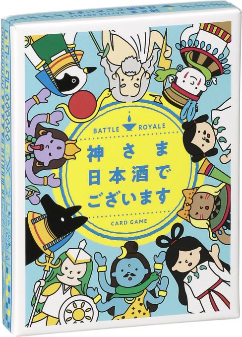 カードゲーム「神さま日本酒でございます」