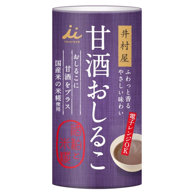 甘酒おしるこ