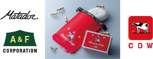 マタドール フラット　パック™ソープバーケース/牛乳石鹸モデル