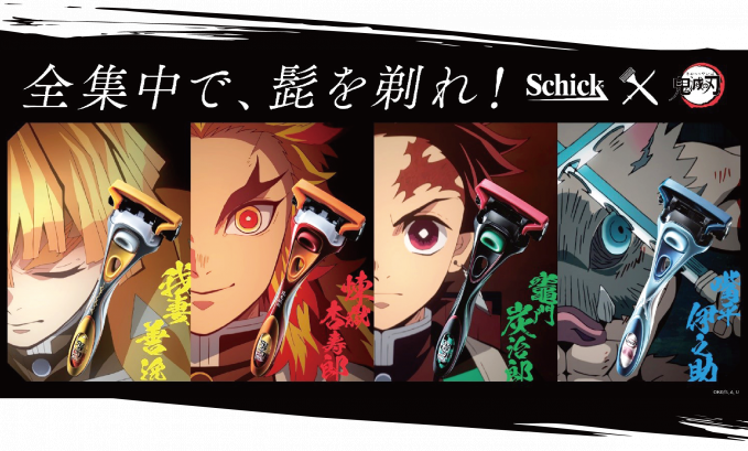 鬼滅の刃×Schickの5枚刃 コラボモデルカミソリ