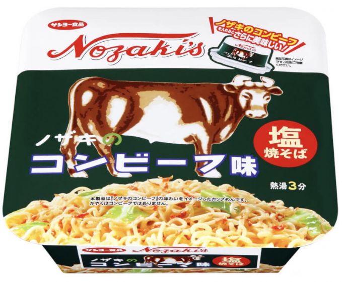 ノザキのコンビーフ味　塩焼そば