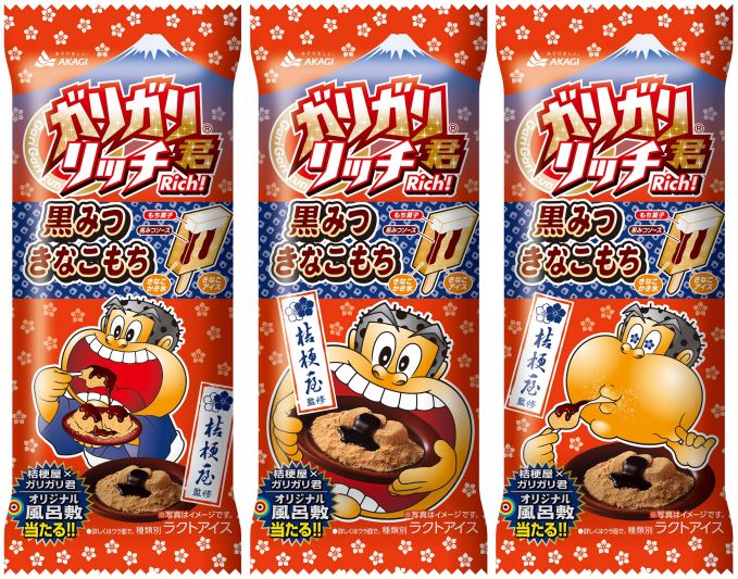 ガリガリ君リッチ 黒みつきなこもち