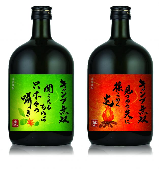 キャンプ無双