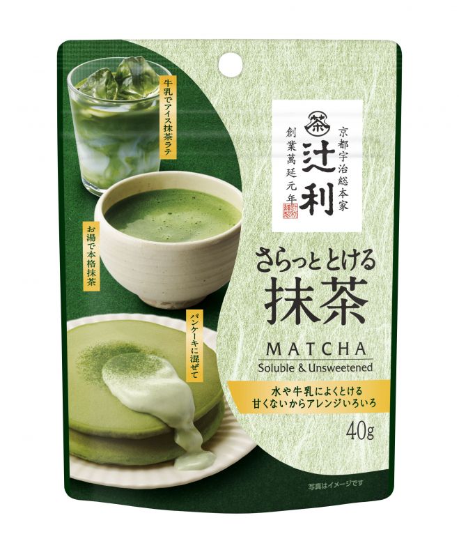 さらっととける抹茶