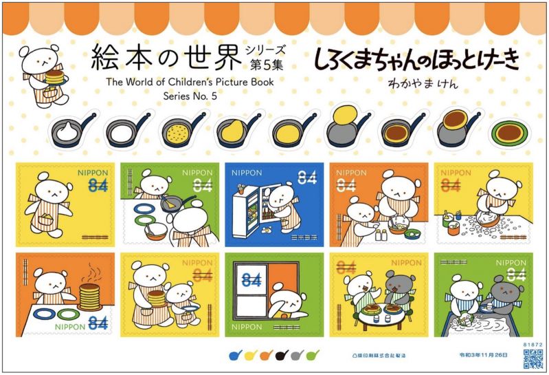 絵本の世界シリーズ 第5集