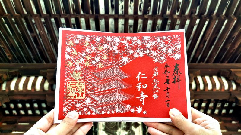 秋限定切り絵御朱印「紅葉と五重塔」