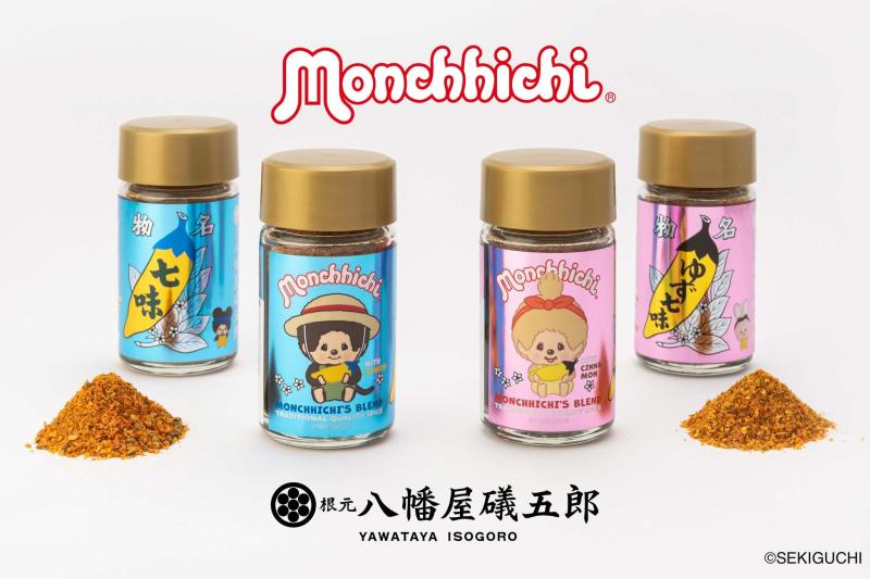 八幡屋礒五郎 モンチッチ七味セット