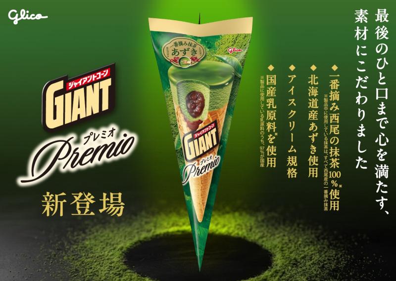 ジャイアントコーンPremio＜一番摘み抹茶あずき＞