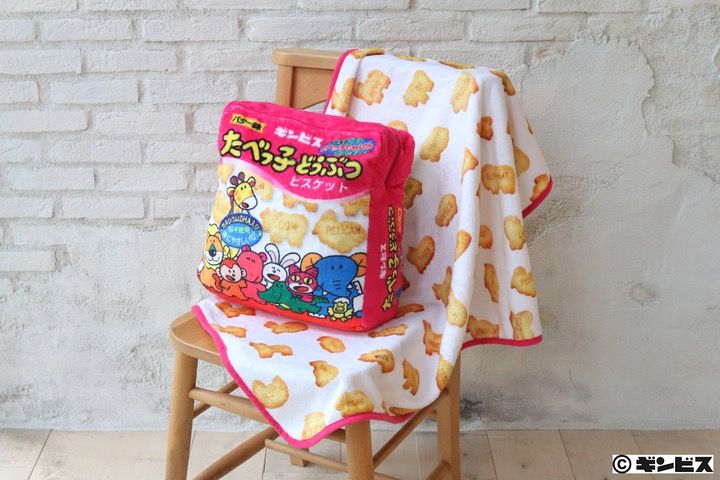 たべっ子どうぶつ　クッションブランケット