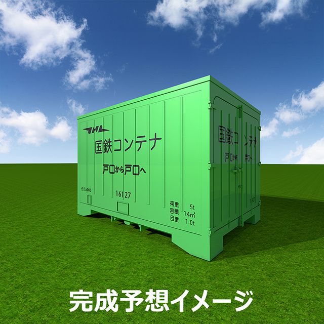 鉄道コンテナ型ハウス「マチハコトレイン」