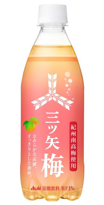 三ツ矢梅