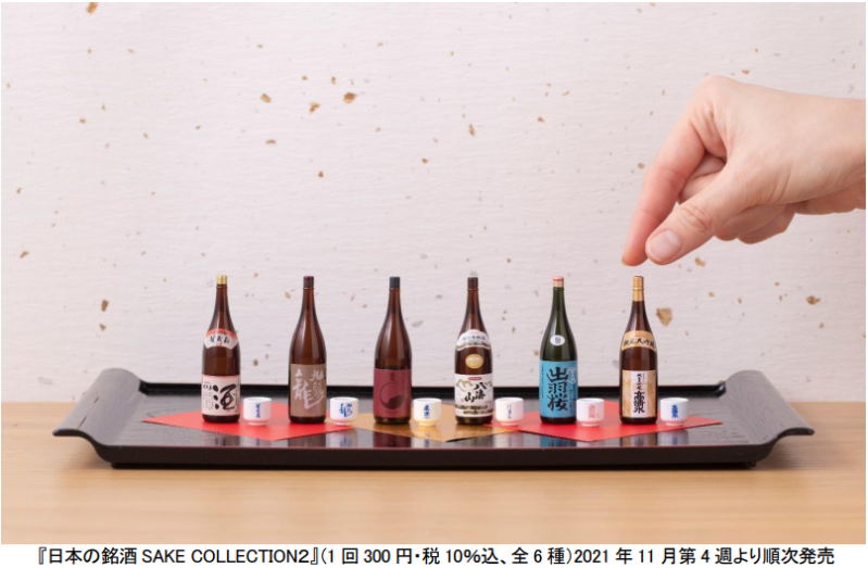 日本の銘酒 SAKE COLLECTION２