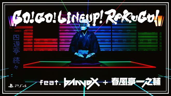 GO! GO! LINEUP! RAKUGO!
