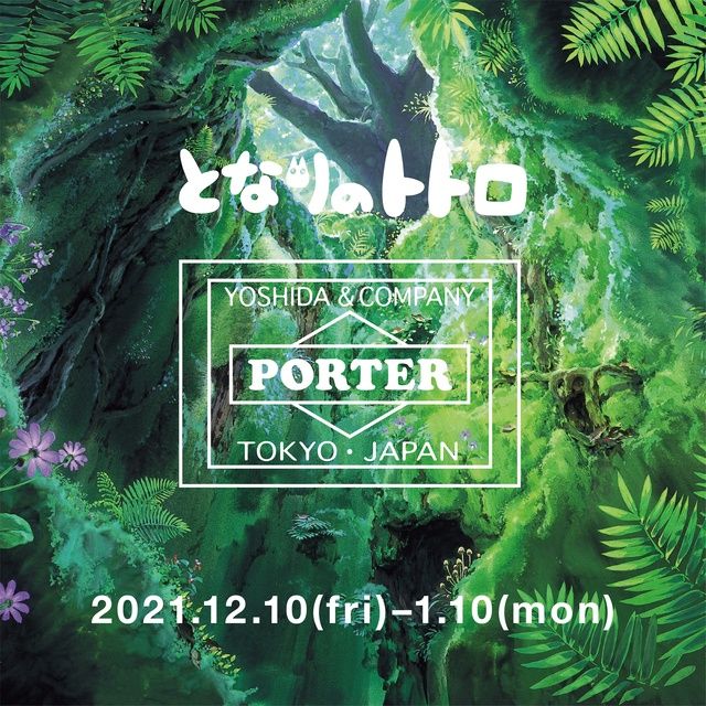 となりのトトロ × PORTER