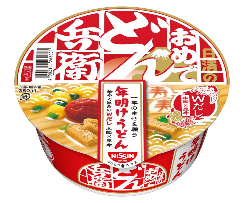 日清のおめでどん兵衛 年明けうどん