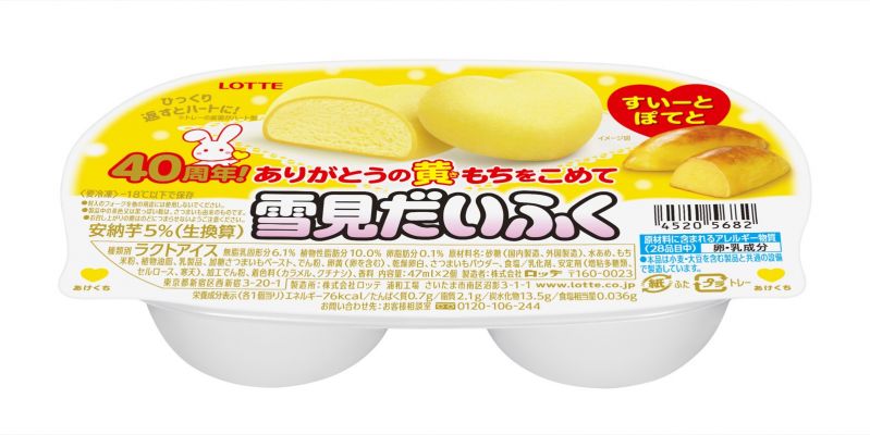 雪見だいふくすいーとぽてと