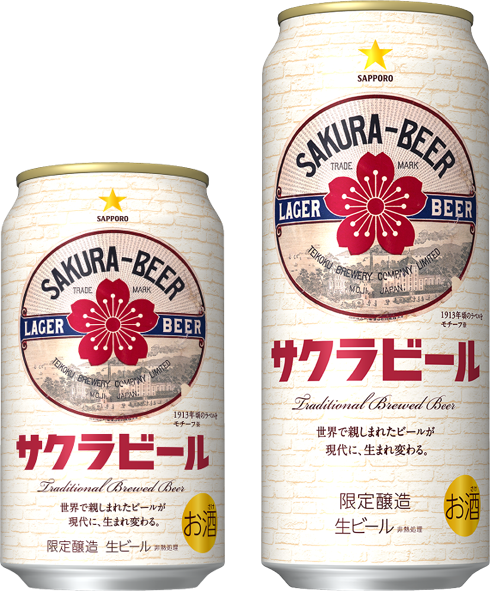 サッポロ サクラビール