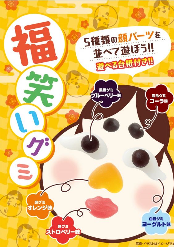 福笑いグミ