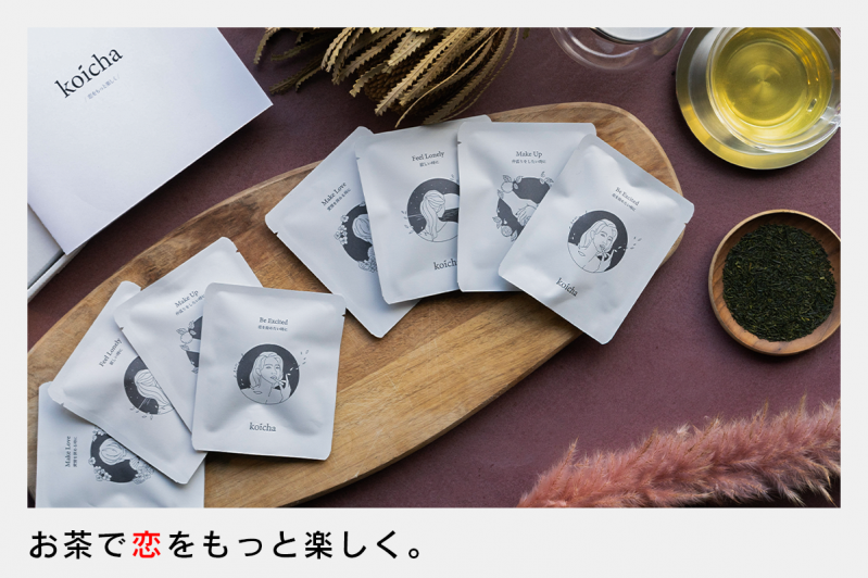 恋をテーマにしたお茶のブランド「koicha」