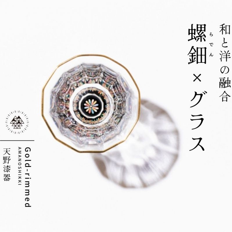 螺鈿ガラス