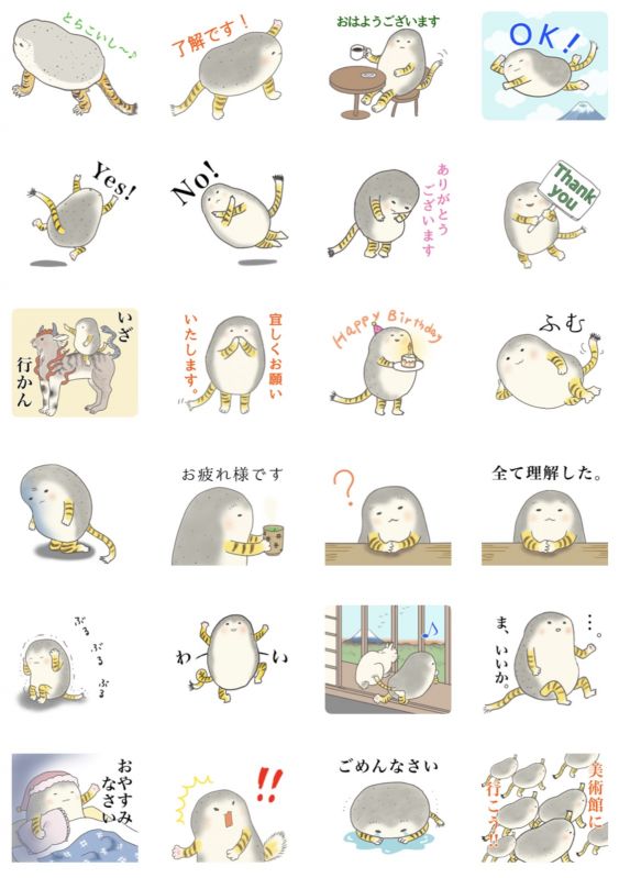 太田記念美術館「虎子石」スタンプ