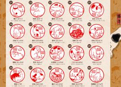五十三疋のねこずかん