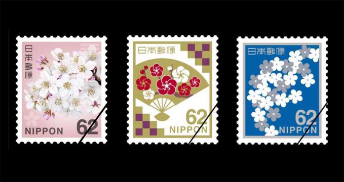 62円普通切手