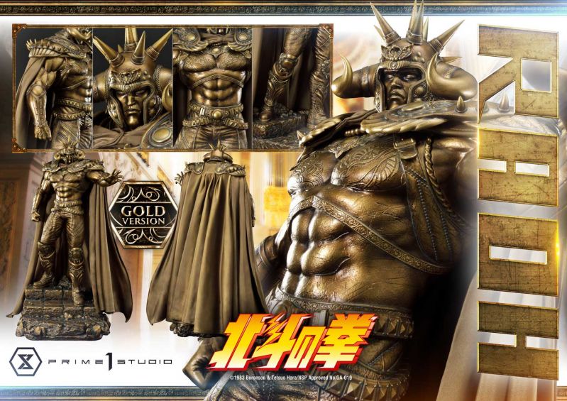 プレミアムマスターライン 北斗の拳 ラオウ ゴールド版