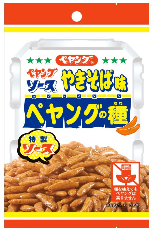 ペヤングの種
