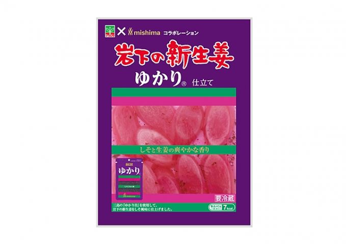 岩下の新生姜 ゆかり(R)仕立て