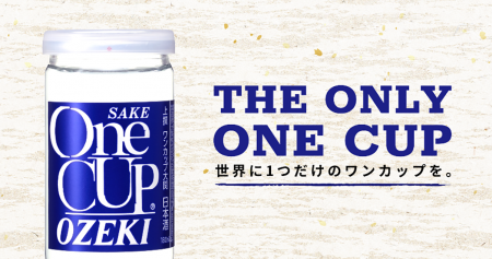 THE ONLY ONE CUP