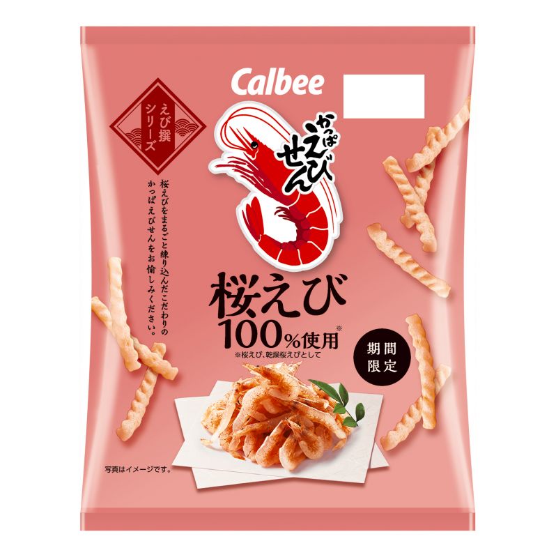 かっぱえびせん 桜えび